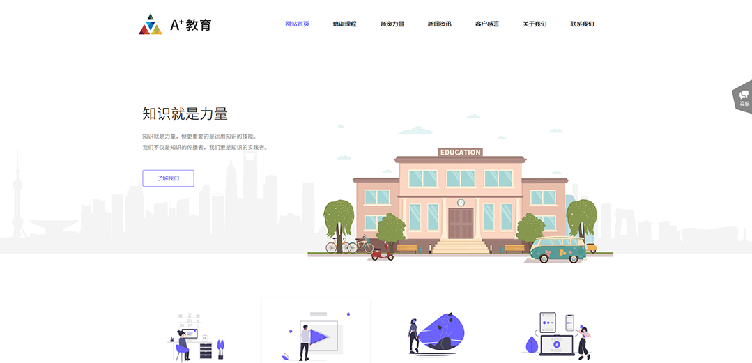 (帶手機(jī)版數(shù)據(jù)同步)自適應(yīng)教育培訓(xùn)類(lèi)紫色通用網(wǎng)站模板