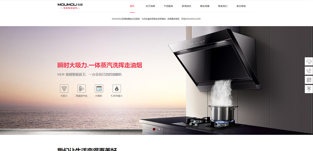 (帶手機版數(shù)據(jù)同步)自適應(yīng)家電類紅色通用網(wǎng)站模板
