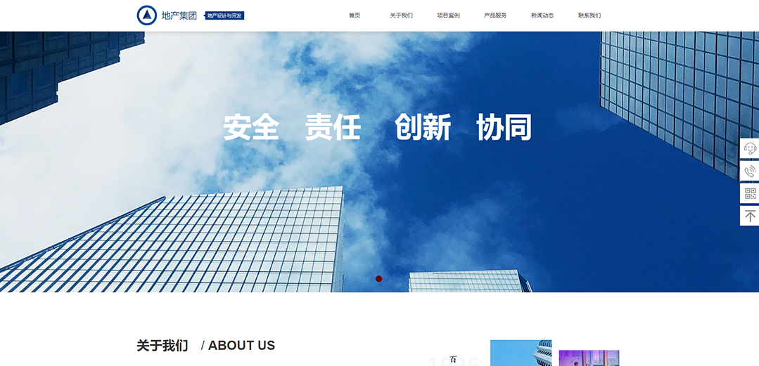(帶手機版數(shù)據(jù)同步)自適應房地產(chǎn)類藍色通用網(wǎng)站模板