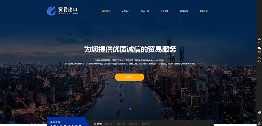 (帶手機版數(shù)據(jù)同步)自適應貿易出口類通用網(wǎng)站模板