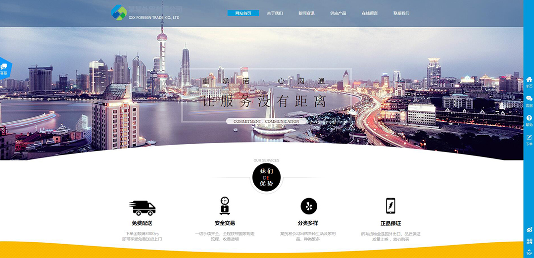 (帶手機(jī)版數(shù)據(jù)同步)自適應(yīng)貿(mào)易出口類(lèi)藍(lán)色網(wǎng)站模板