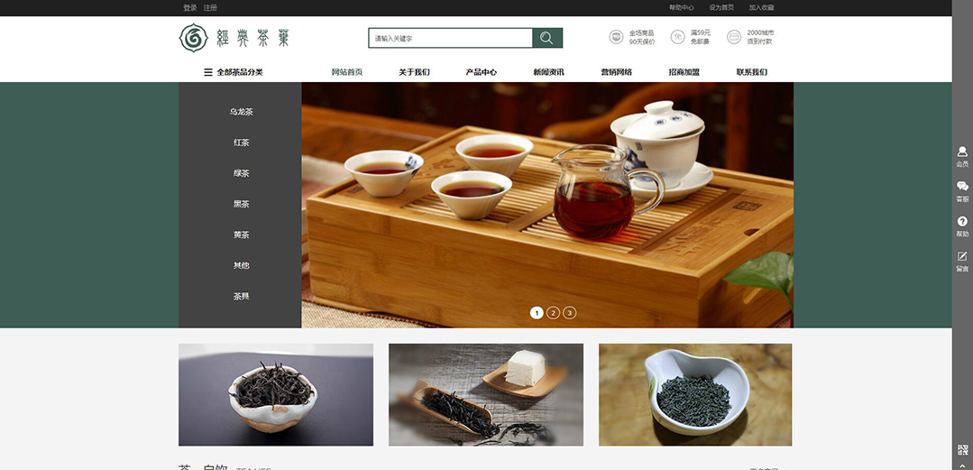 (帶手機版數(shù)據(jù)同步)自適應茶葉類通用網(wǎng)站模板